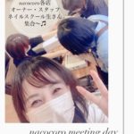 nacocoro meeting day 10月♡